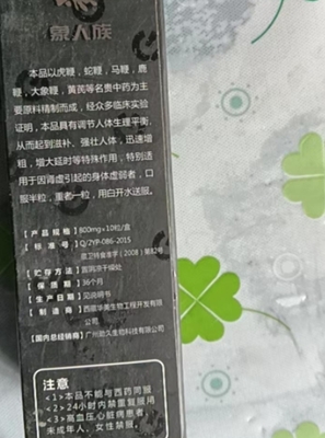 深入剖析 西藏華美的象人族真相與生物技術(shù)開發(fā)的迷思